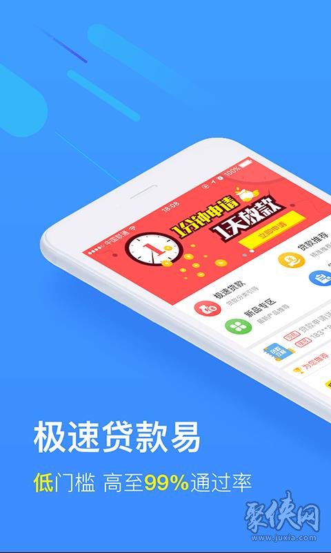 7贷app最新版本下载详解