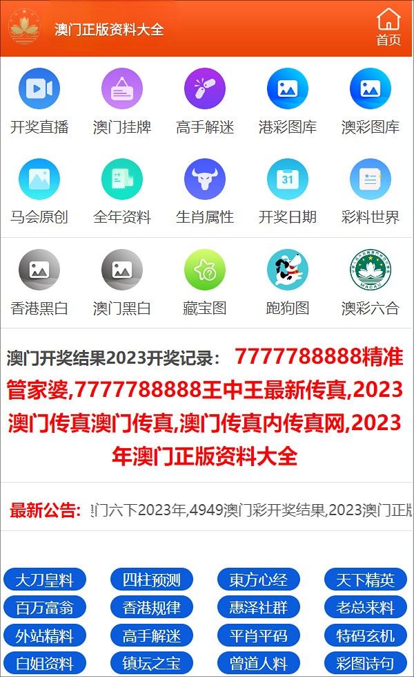 新澳门精准全年资料免费_数据资料动态解析_vip129.71.238.252