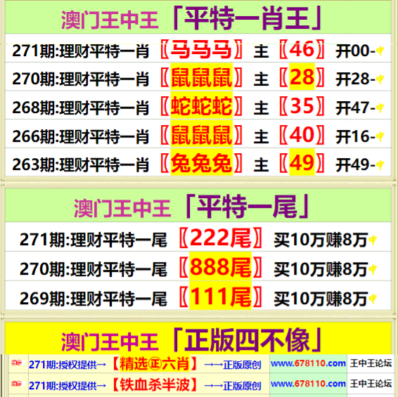 77777788888王中王中特攻略_最佳精选解析实施_精英版71.111.245.143