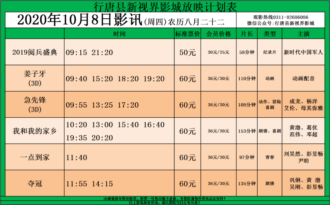 娱乐 第179页