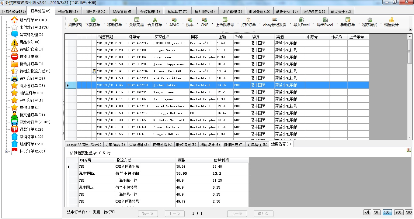 7777788888管家婆精准_最新核心解释定义_iso253.23.160.250