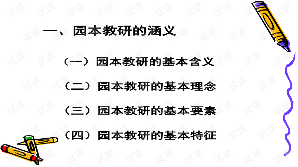 2024管家婆资料正版大全_动态词语解剖落实_尊贵版200.236.95.188