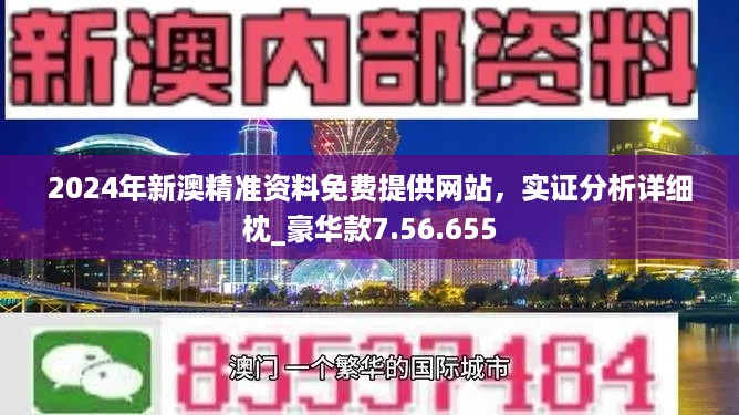 新澳精准资料免费提供208期_决策资料可信落实_战略版188.82.72.122