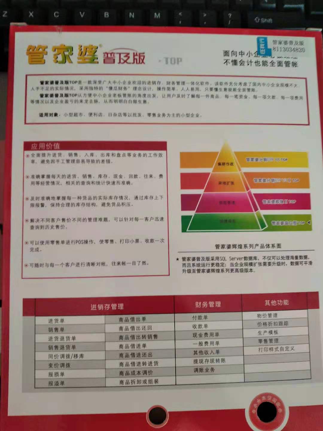 管家婆必出一中一特_决策资料核心解析50.99.208.89