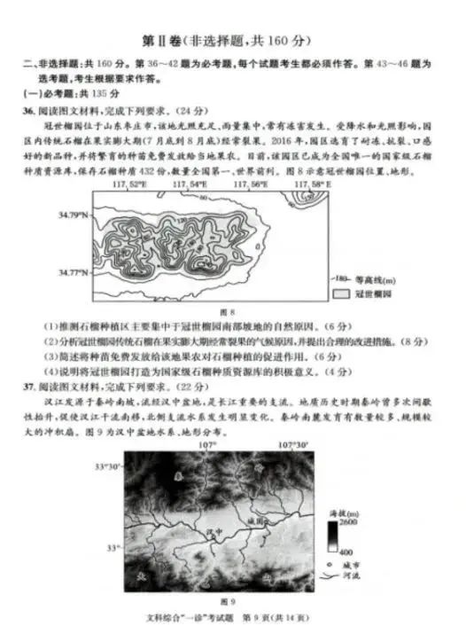 7777888888管家婆一肖_最新答案解剖落实_尊贵版185.104.175.29