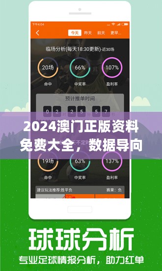 2024新澳门精准免费大全_时代资料解释落实_V1.3.116.145