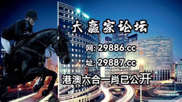 2024澳门特马今晚开奖结果出来了吗图片大全_数据资料灵活解析_至尊版26.11.45.3