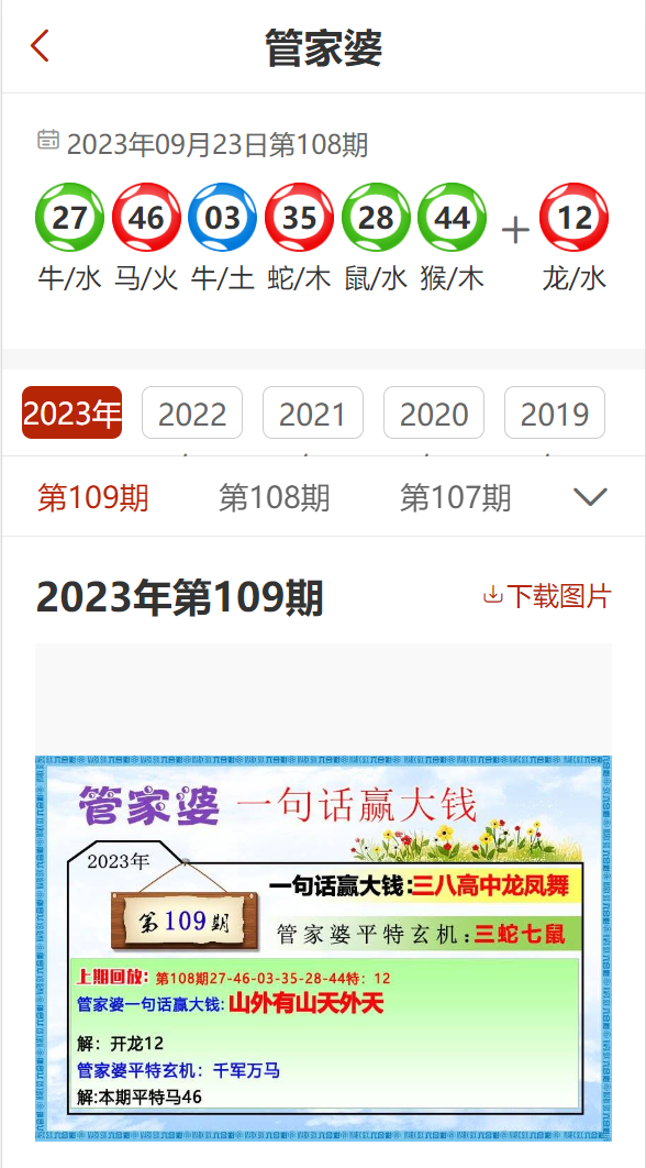 2023管家婆精准资料大全免费_数据资料核心落实_BT189.207.144.150