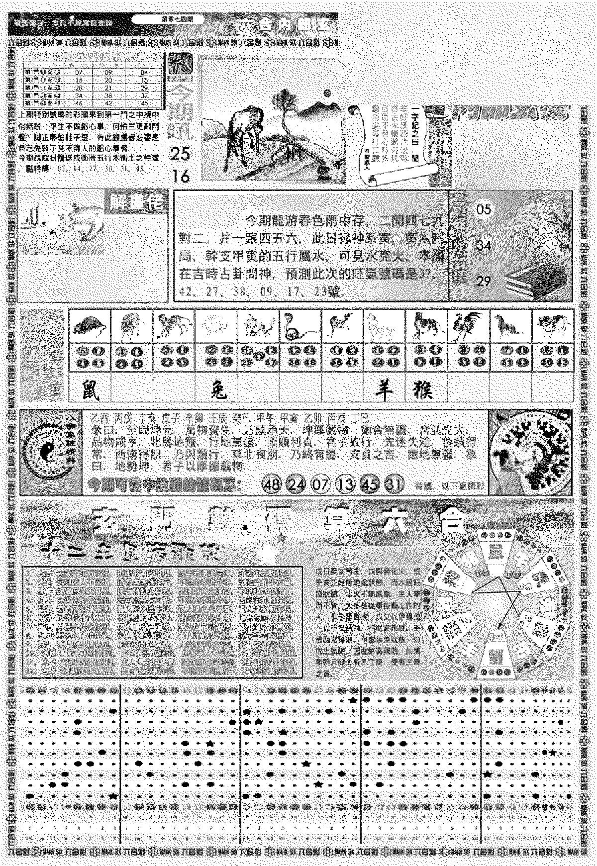 二四六每期玄机资料大全见贤思齐_效率资料灵活解析_至尊版18.32.228.153