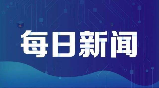 新澳天天开奖资料大全_最新核心解答落实_iPhone218.236.237.161