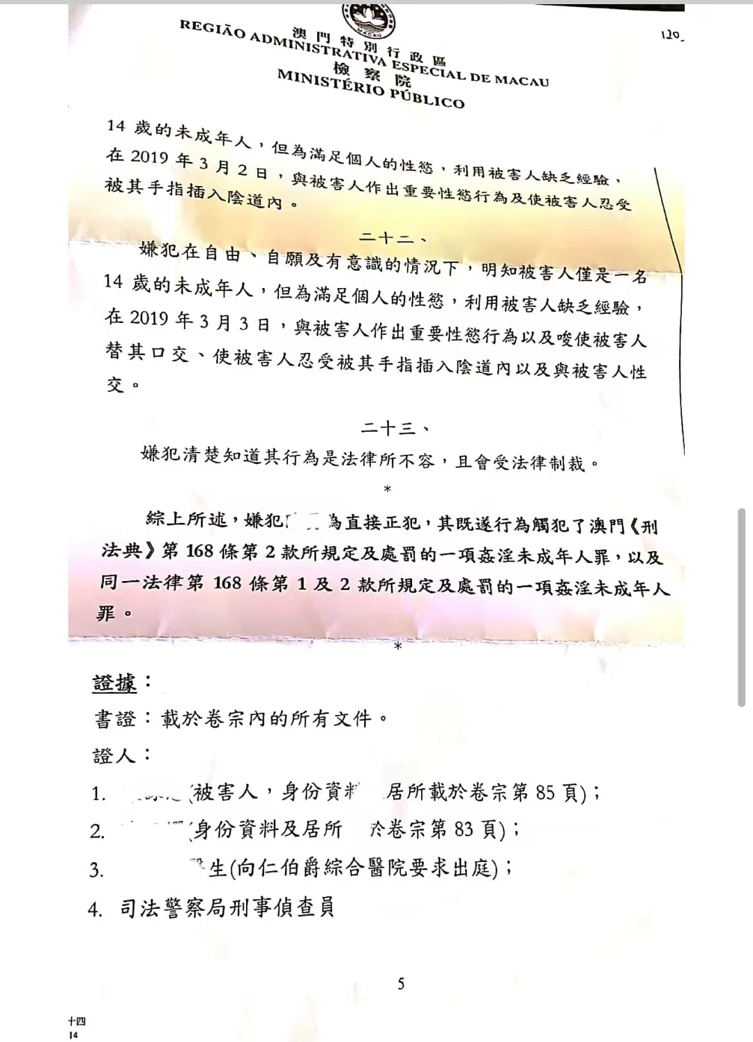 全网最精准澳门资料龙门客栈_绝对经典核心落实_BT132.245.168.78