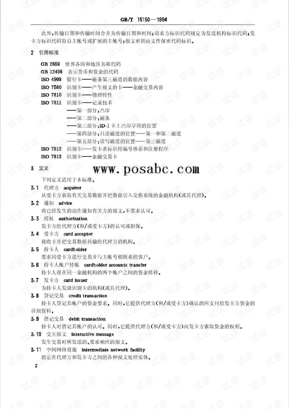 二四六香港资料期期准一_全面解答解释定义_iso141.222.229.89