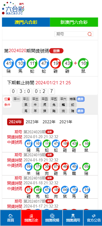 2024澳门开奖结果_核心解析_时代资料_VS215.242.150.226