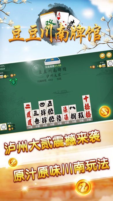 小闲川南棋牌最新版本，游戏娱乐与合法合规的交融探讨