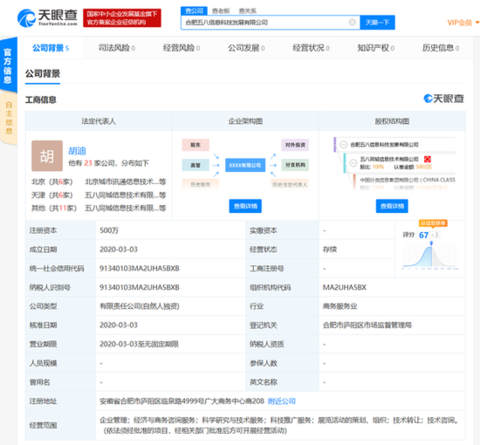 合肥58同城招聘网最新招聘动态深度解析报告