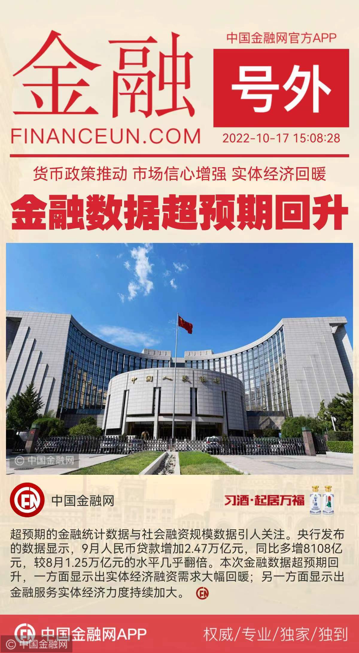 金联储经侦最新消息全面解读