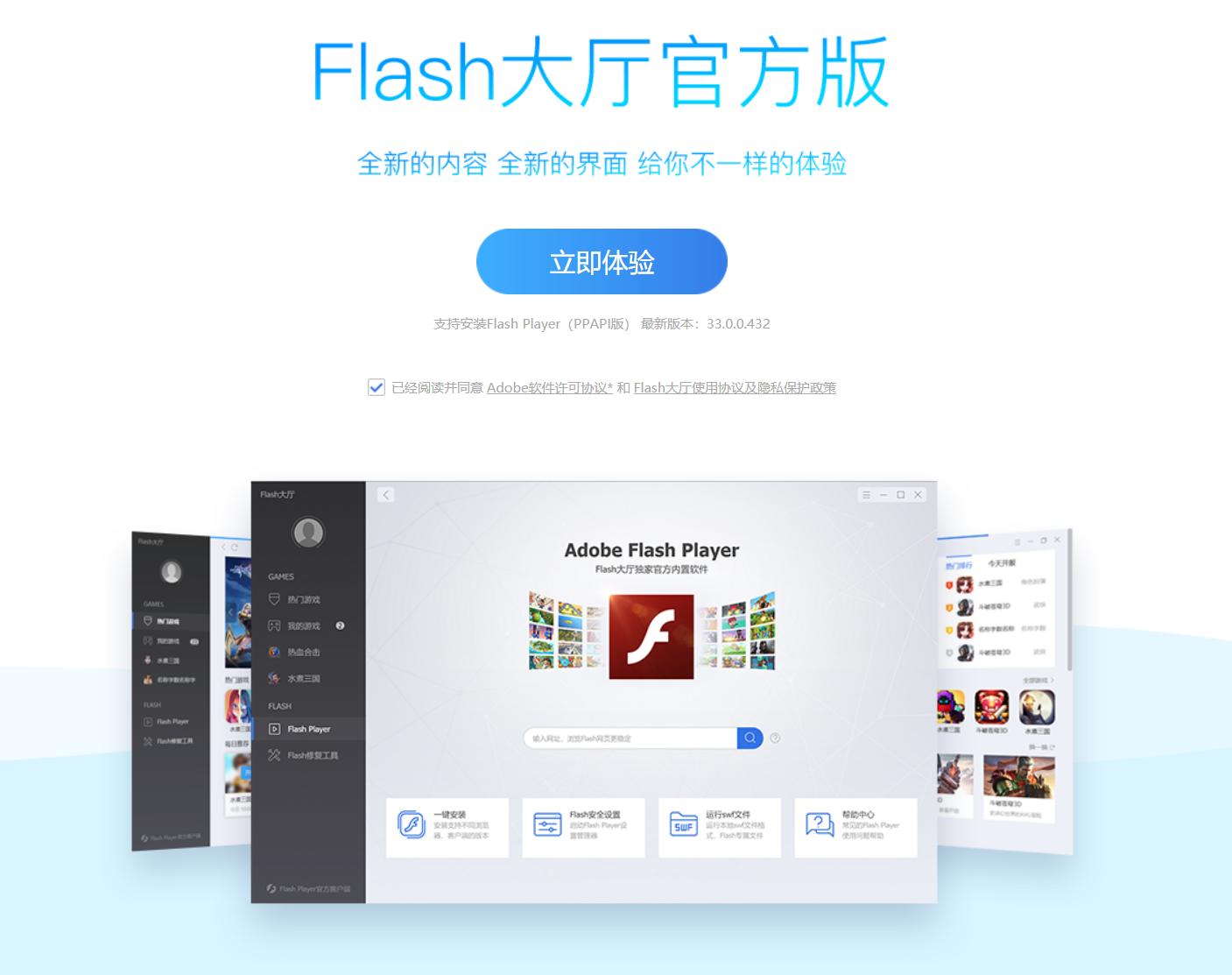 Flash Player安卓版最新下载指南