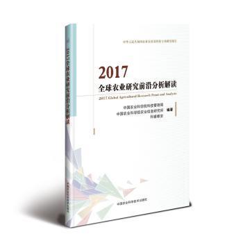 探索知识海洋，2017最新图书概览