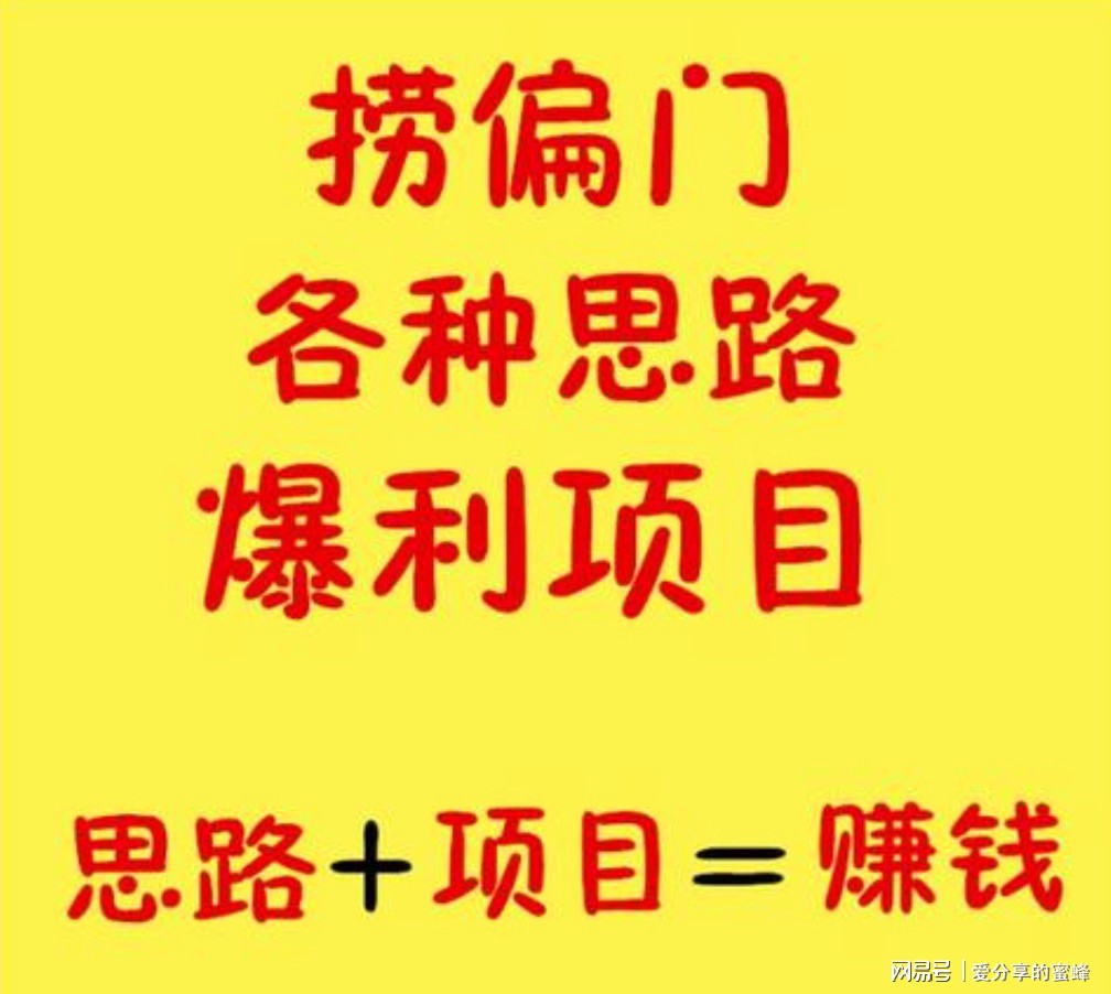 探索多元化财富增长路径，最新赚钱门道揭秘