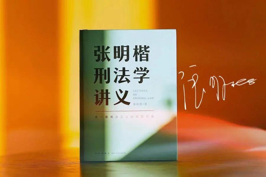 最新刑法书，法律发展的里程碑与司法公正的守护神