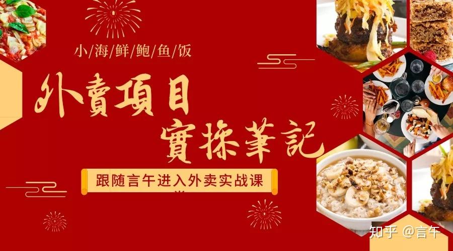 重塑餐饮配送体验，最新外卖项目解析